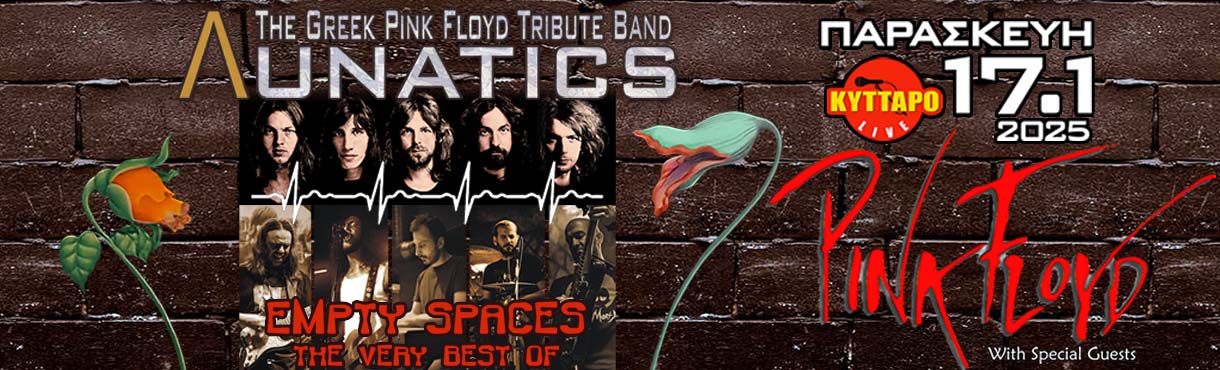 ΛUNATICS Live | The Greek Pink Floyd Tribute Band presents: “EMPTY SPACES” The Very Best of PINK FLOYD 1966-1982