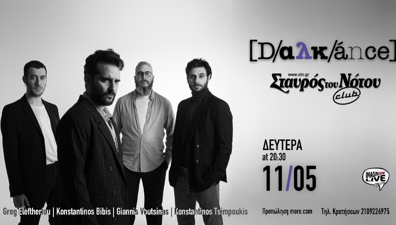 DALKANCE | ΣΤΑΥΡΟΣ ΤΟΥ ΝΟΤΟΥ CLUB
