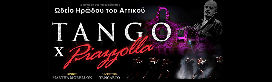 Tango por Piazzola στο Ηρώδειο 