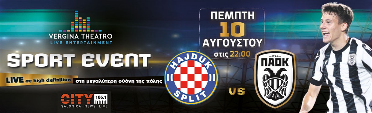 Tickets for PAOK vs. Hadjuk Split - PAOKFC