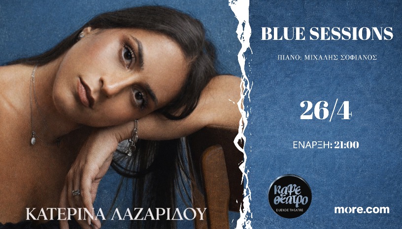 BLUE SESSIONS-ΚΑΤΕΡΙΝΑ ΛΑΖΑΡΙΔΟΥ 