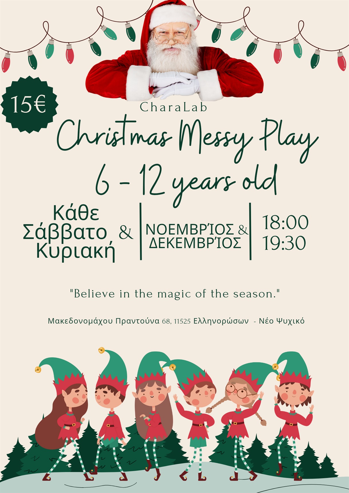 Christmas Messy Play @ CharaLab