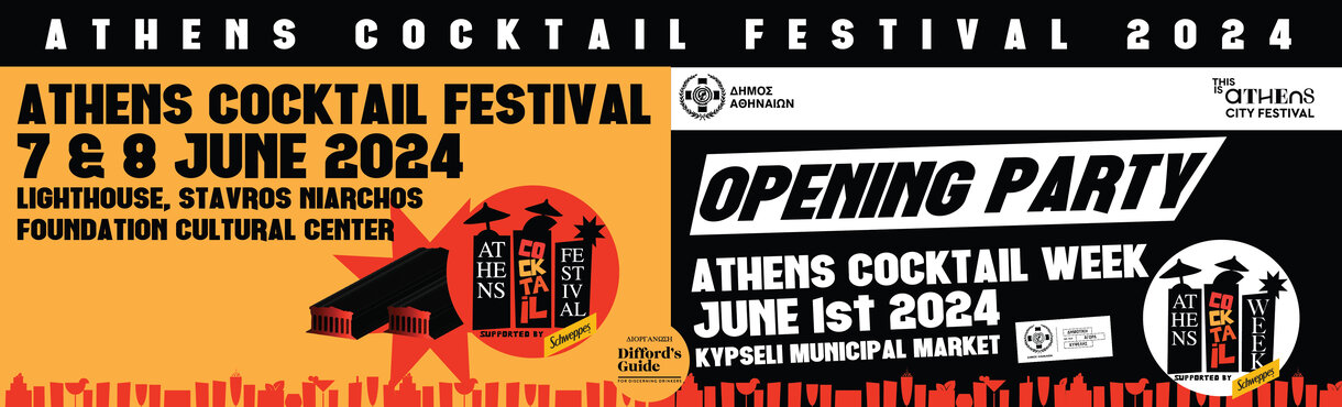 Athens Cocktail Festival 2024
