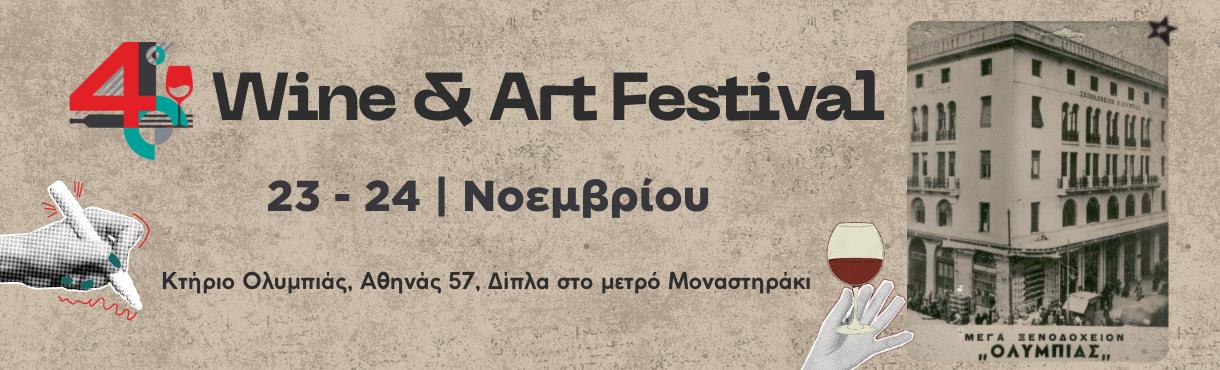 4o Wine & Art Festival 2024