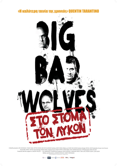 5th IFW: Big Bad Wolves