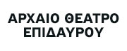 Αρχαίο Θέατρο Επιδαύρου