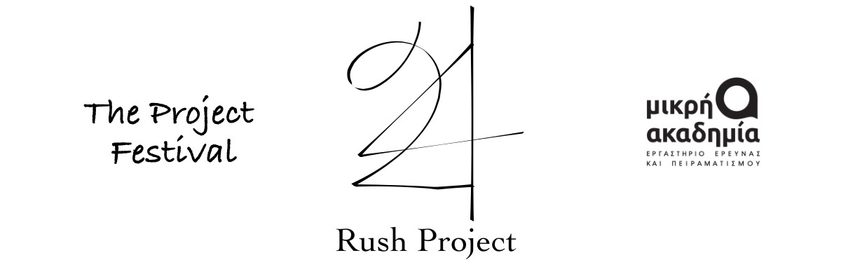 24 Hours Rush Project | Άνοιξη 2025