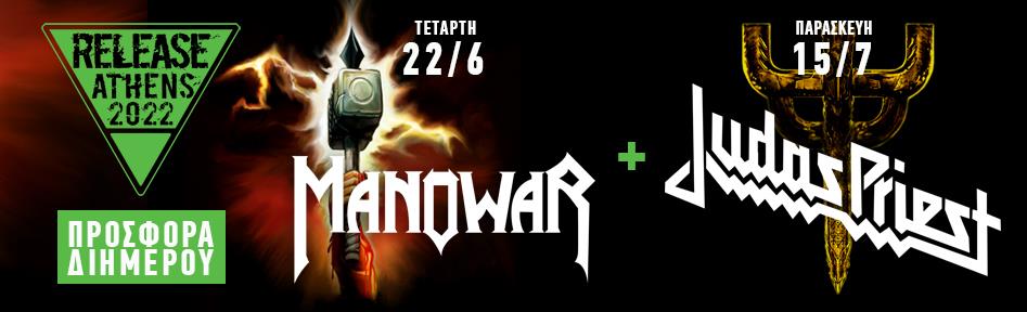 Release Athens 2022: Προσφορά Διημέρου /  Manowar + Judas Priest