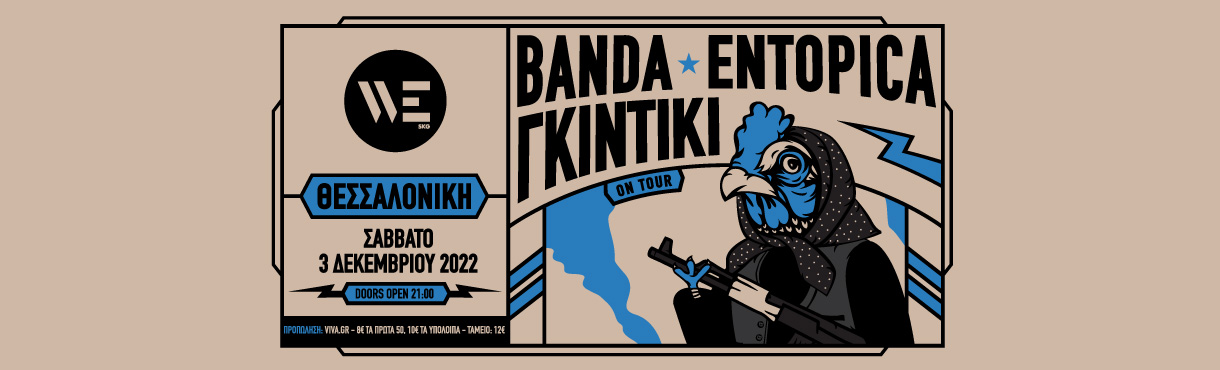 Banda Entopica & Γκιντίκι Live at WE 