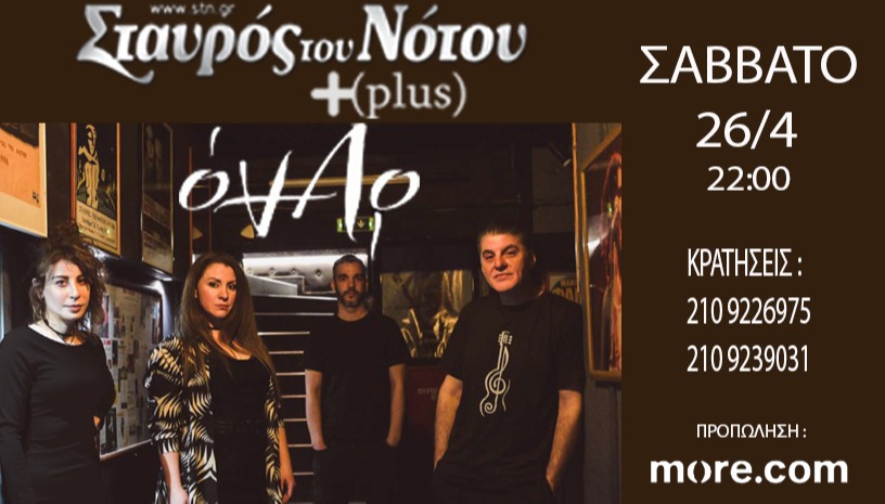 ΟΝΑΡ live