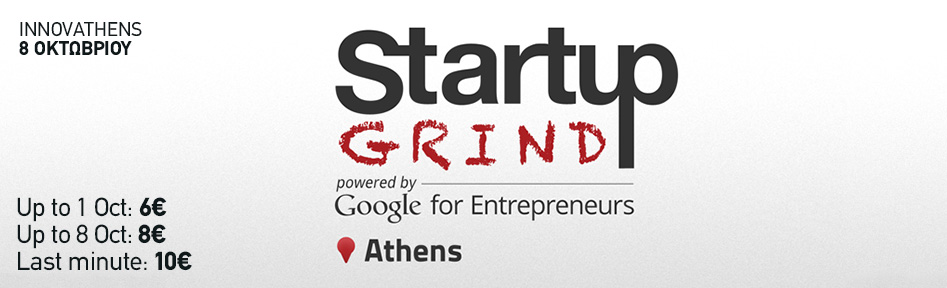 Startup Grind στην Αθήνα από το Google 