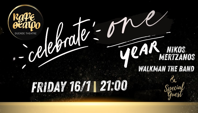 ΚΑΦΕΘΕΑΤΡΟ CELEBRATE 1 YEAR