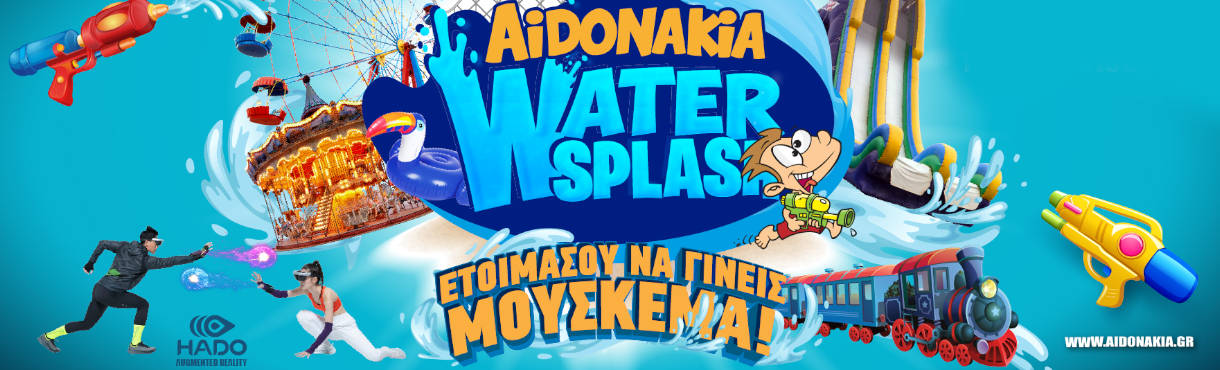 Aidonakia Water Splash - Καλοκαίρι 2022