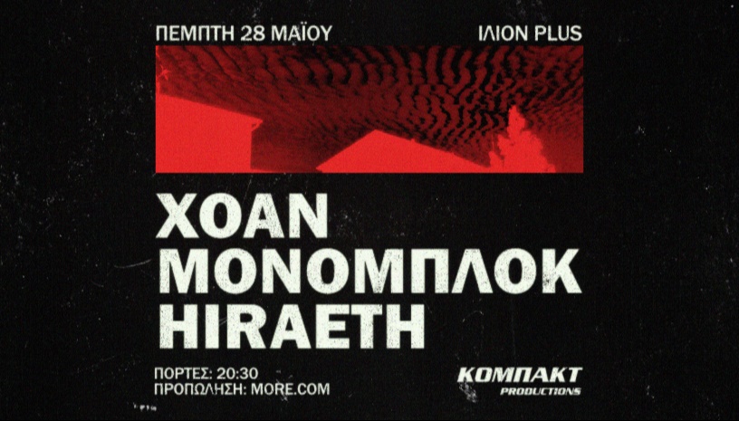 XOAN | MONOBLOK | HIRAETH LIVE AT ILION PLUS
