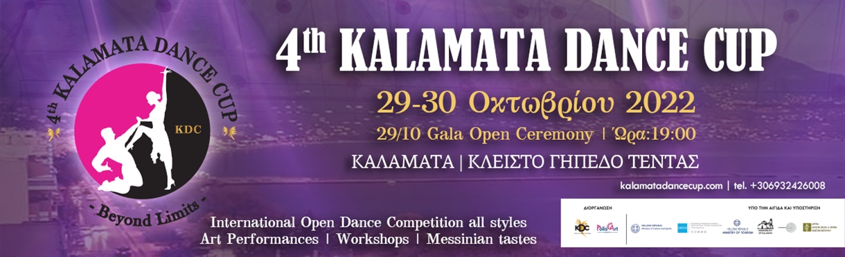 4th Kalamata Dance Cup | DanceSport Edition