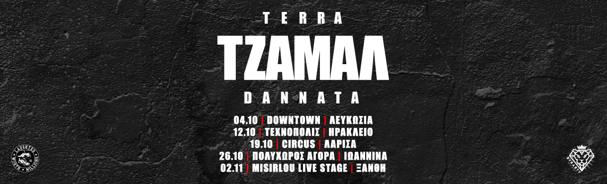 ΤΖΑΜΑΛ - Terra Dannata Tour 2024