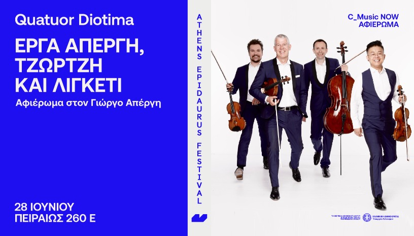 Quatuor Diotima Έργα Απέργη, Τζώρτζη και Λίγκετι 