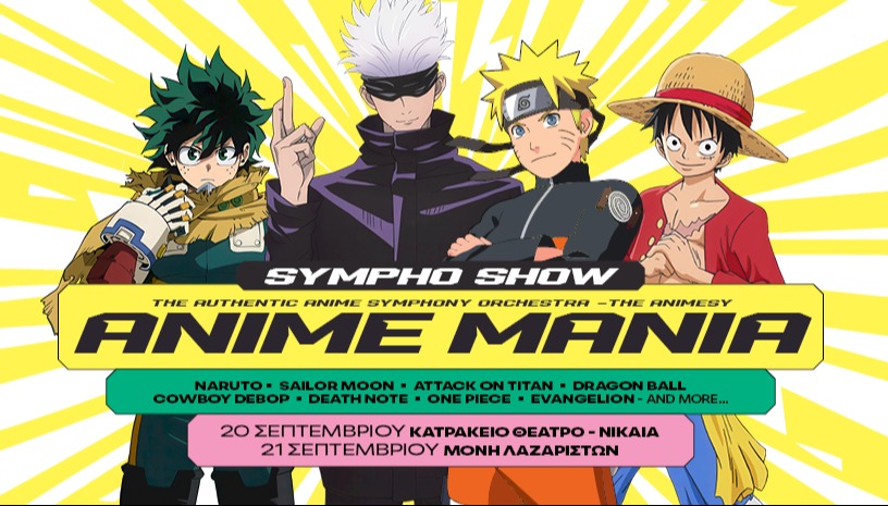 ANIME MANIA Sympho Show Αθήνα
