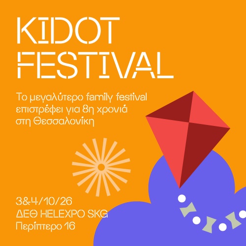 Thessaloniki KIDOT Festival 2026