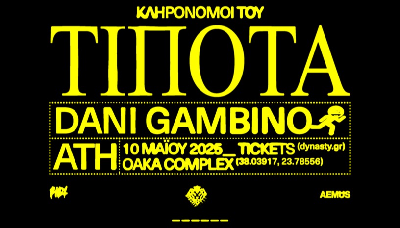 Dani Gambino live στην Αθήνα