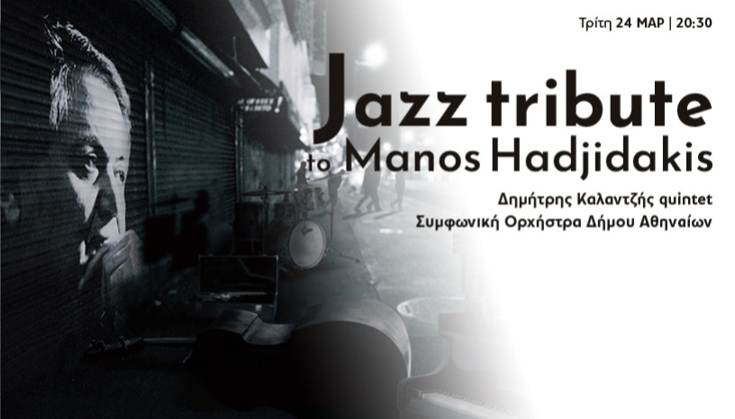 Jazz tribute to Manos Hadjidakis