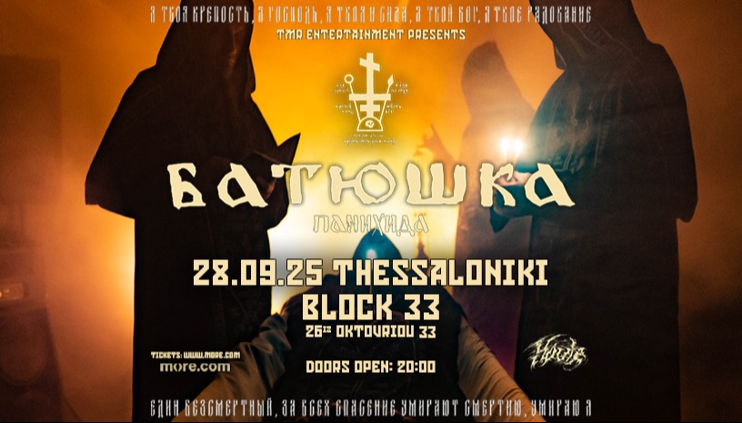 BATUSHKA (PL) LIVE IN THESSALONIKI