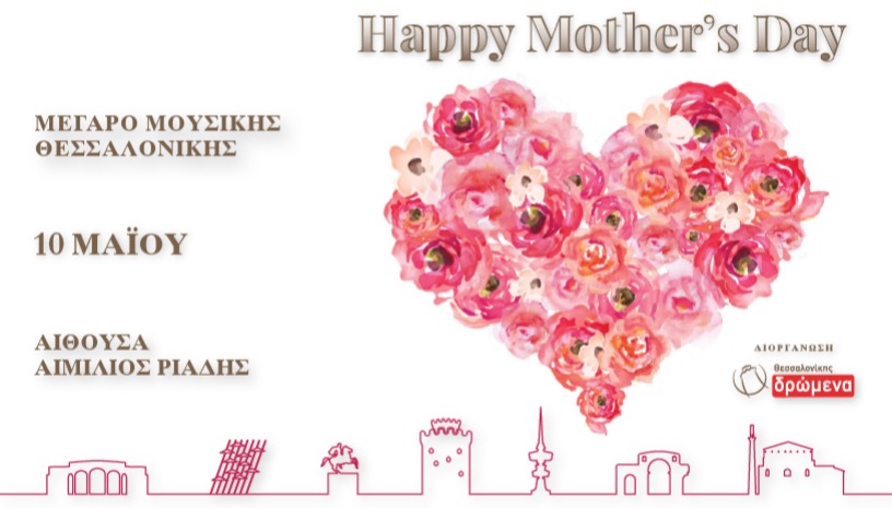 Happy Mother’s Day