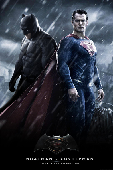 BATMAN V SUPERMAN: Η ΑΥΓΗ ΤΗΣ ΔΙΚΑΙΟΣΥΝΗΣ
