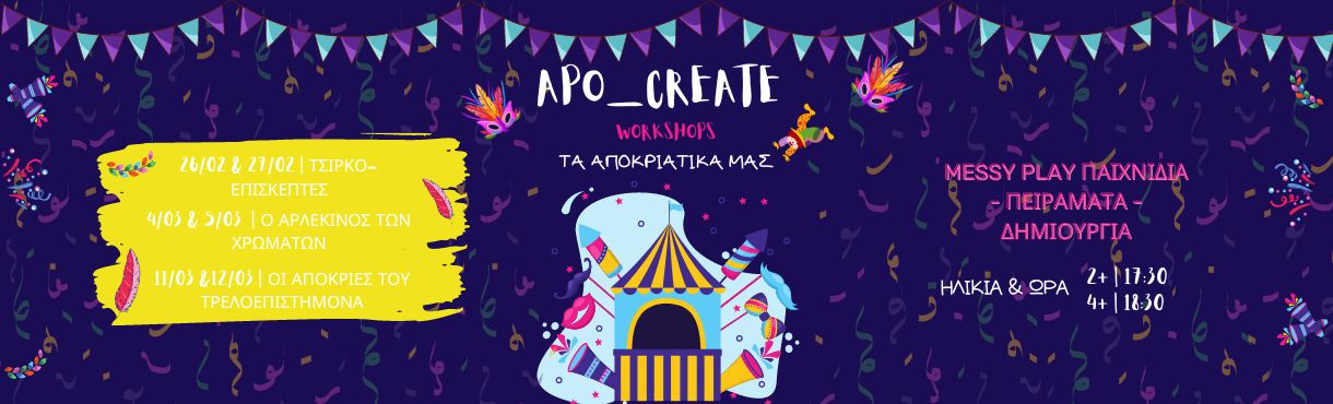 APO_CREATE WORKSHOPS