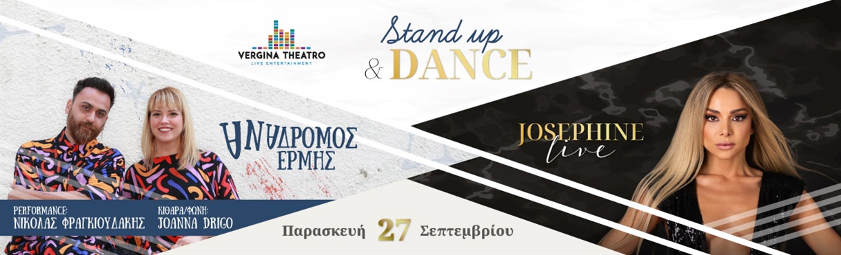 Josephine live & Stand Up N. Φραγκιουδάκης