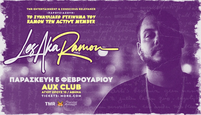 RAMON - Η ΠΡΩΤΗ SOLO ΣΥΝΑΥΛΙΑ - AUX CLUB - 5.2
