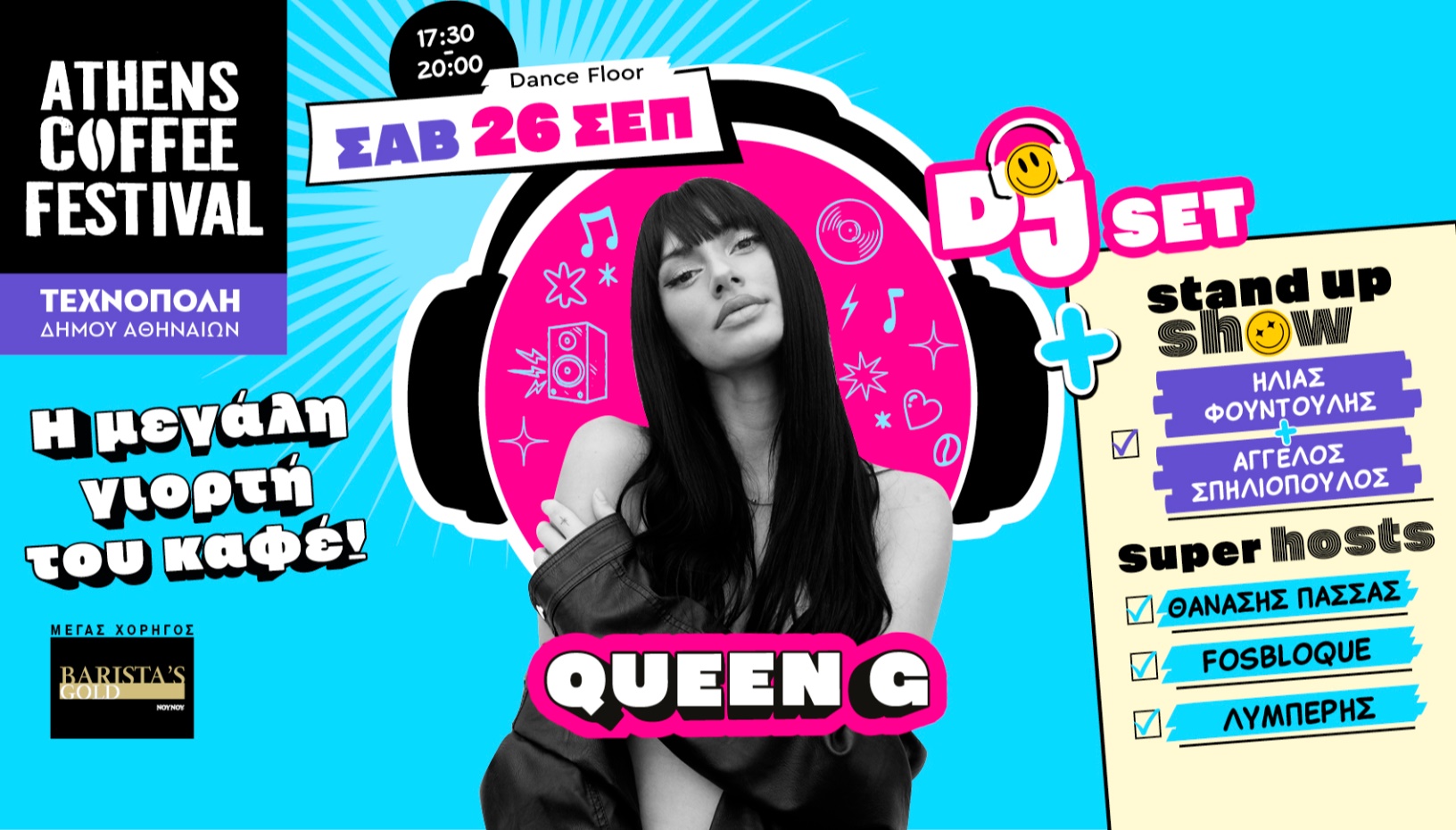 ΑΤHENS COFFEE FESTIVAL 2026 – LIVE DJ SET BY QUEEN G – 3 SUPER HOSTS & 200+ BRANDS ΚΑΦΕ