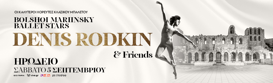 BOLSHOI MARIINSKY BALLET STARS - DENIS RODKIN AND FRIENDS