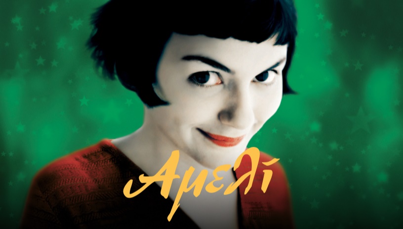 Αμελί (Amélie), 2001 / Jean-Pierre Jeunet * CINOBO ΟΠΕΡΑ