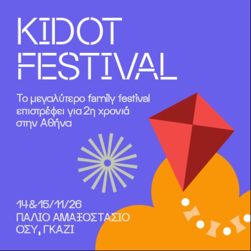 Athens KIDOT Festival 2026