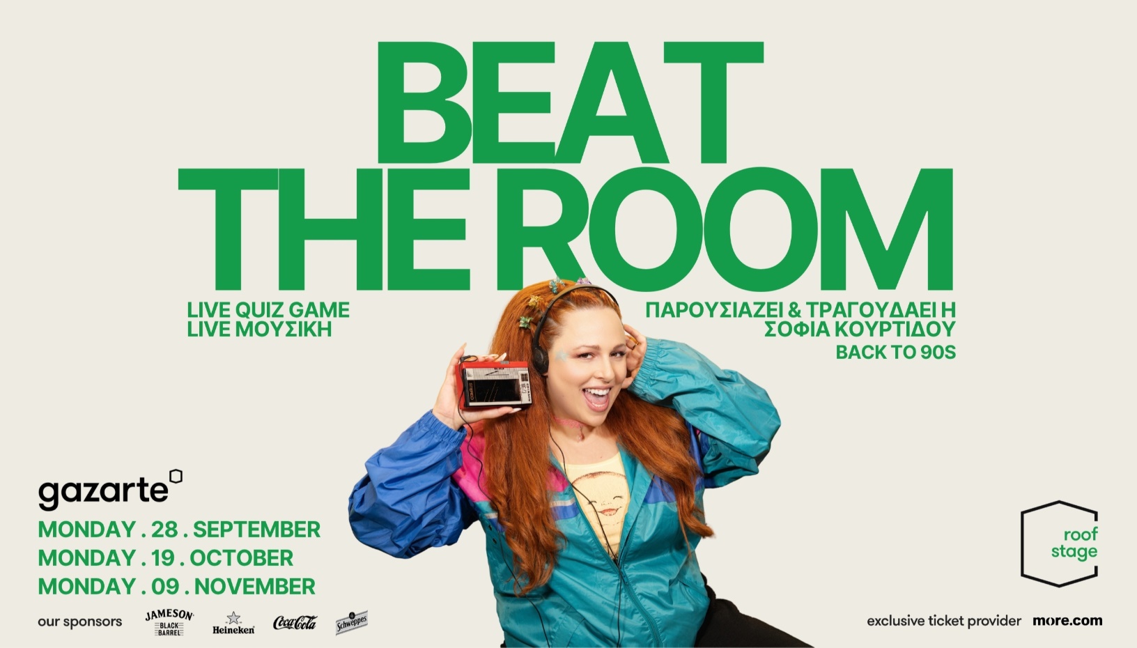 BEAT THE ROOM Το απόλυτο Game Show BACK TO 90s