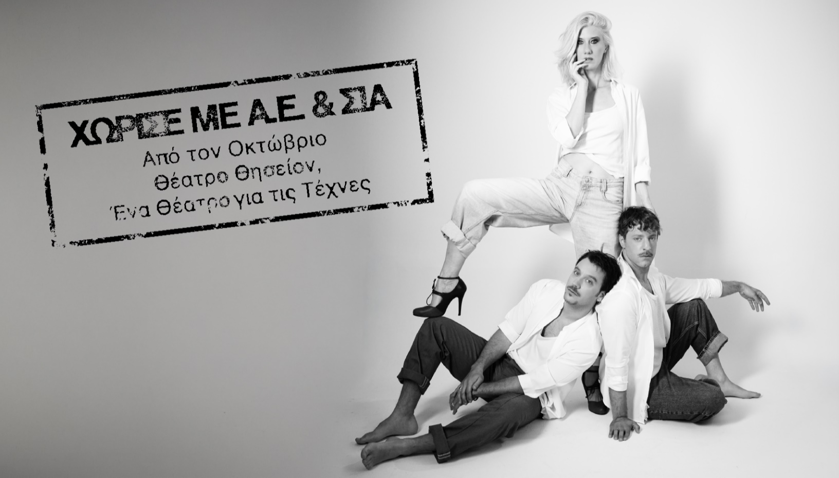 Χώρισε με ΑΕ και ΣΙΑ του Tristan Petitgira