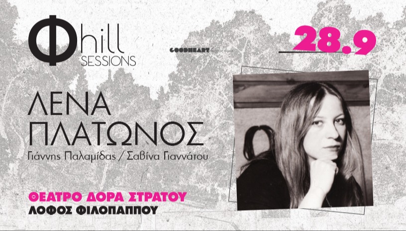 Λένα Πλάτωνος - Γιάννης Παλαμίδας - Σαβίνα Γιαννάτου - Φ hill Sessions 
