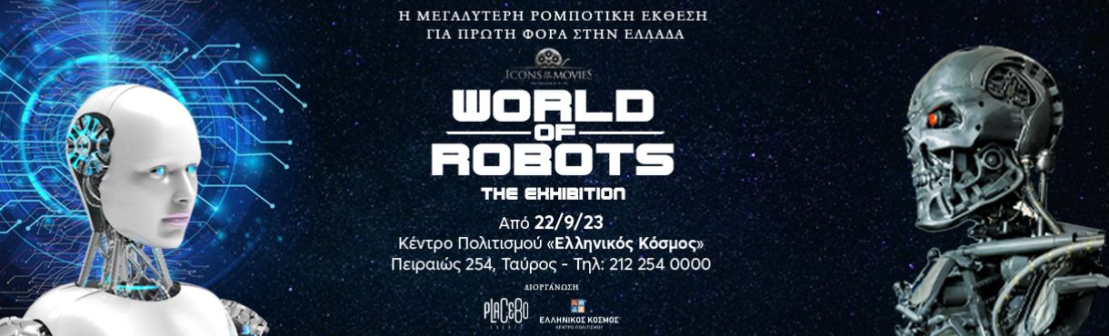 World of robots