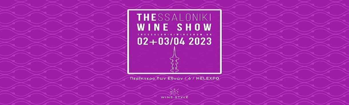 THESSALONIKI WINE SHOW 2023
