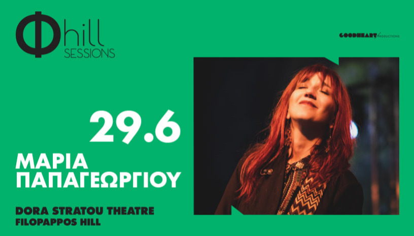 Μαρία Παπαγεωργίου - Φ hill Sessions