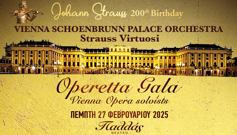 OPERETTA GALA VIENNA SCHOENBRUNN PALACE ORCHESTRA || STRAUSS VIRTUOSI