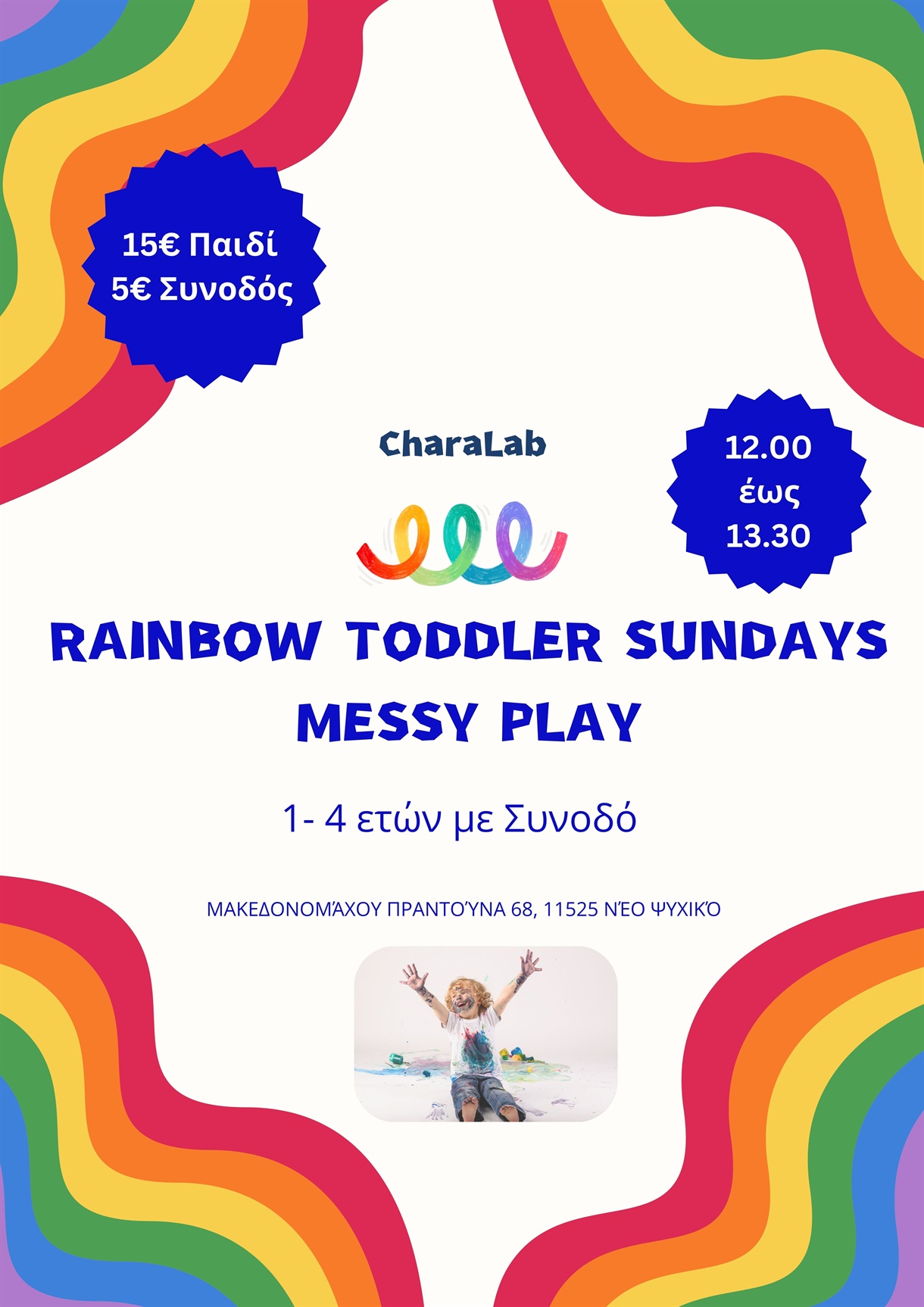 Rainbow Toddler Sundays @ CharaLab