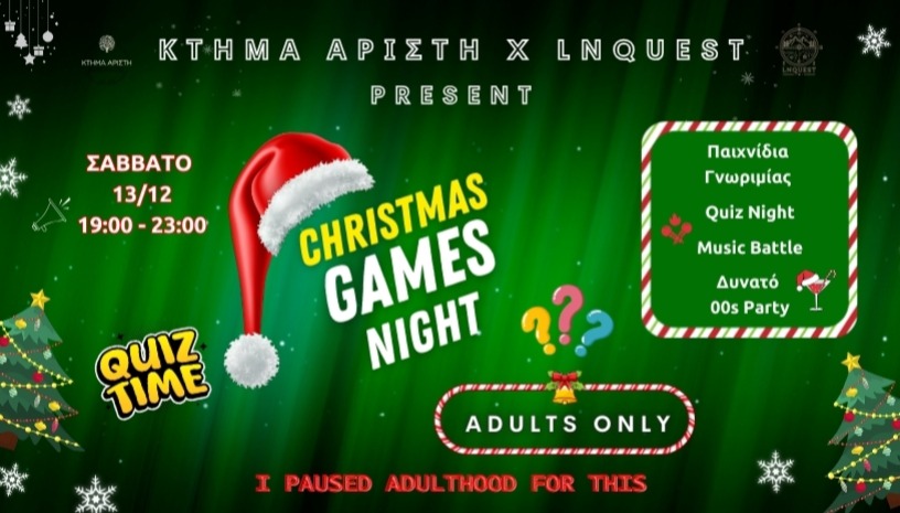 Christmas Games Night στο Κτήμα Αρίστη 