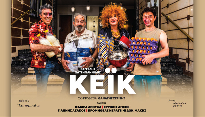 ΚΕΪΚ
