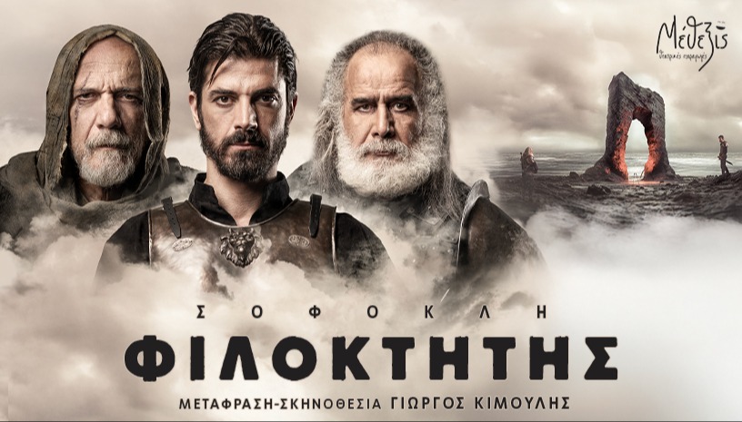 ΦΙΛΟΚΤΗΤΗΣ