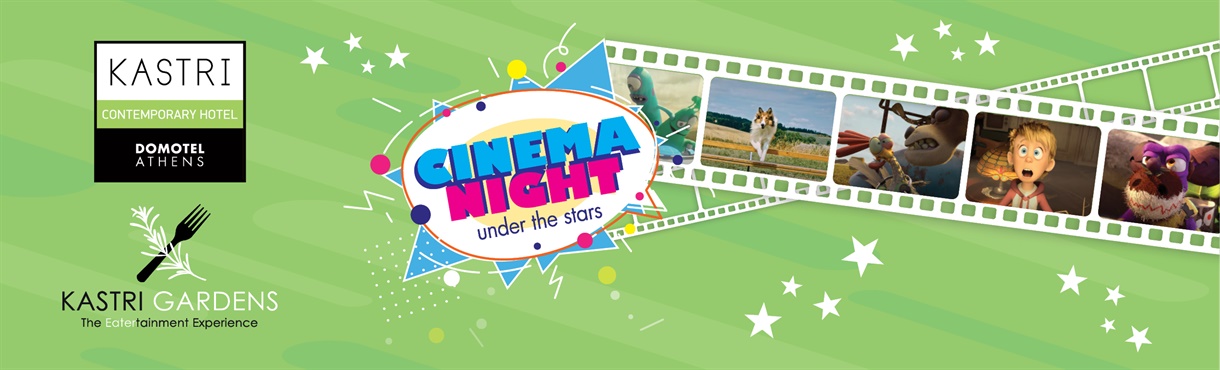 Kastri Gardens Kids Cinema Nights | Ο ΜΙΚΡΟΣ ΝΙΚΟΛΑΣ & ΤΟ ΚΥΝΗΓΙ ΤΟΥ ΚΡΥΜΜΕΝΟΥ ΘΗΣΑΥΡΟΥ 