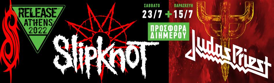 Release Athens 2022: Προσφορά διημέρου / Slipknot + Judas Priest