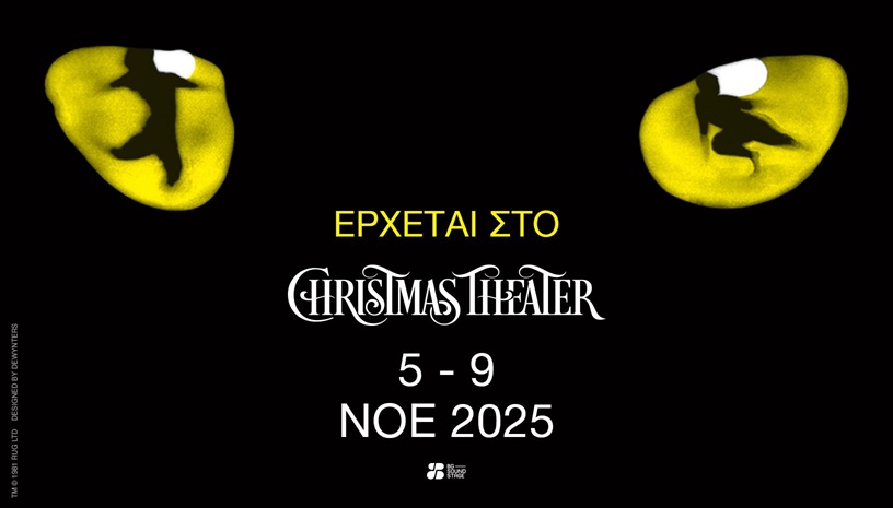 CATS - Athens