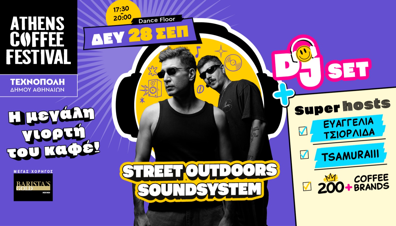 ΑΤHENS COFFEE FESTIVAL 2026 – LIVE DJ SET BY STREET OUTDOORS – 2 SUPER HOSTS & 200+ BRANDS ΚΑΦΕ